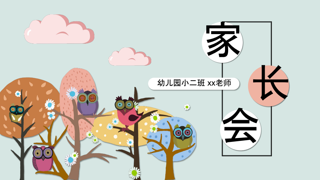 Colorful Owl Family Kindergarten Parents Meeting Presentation Template