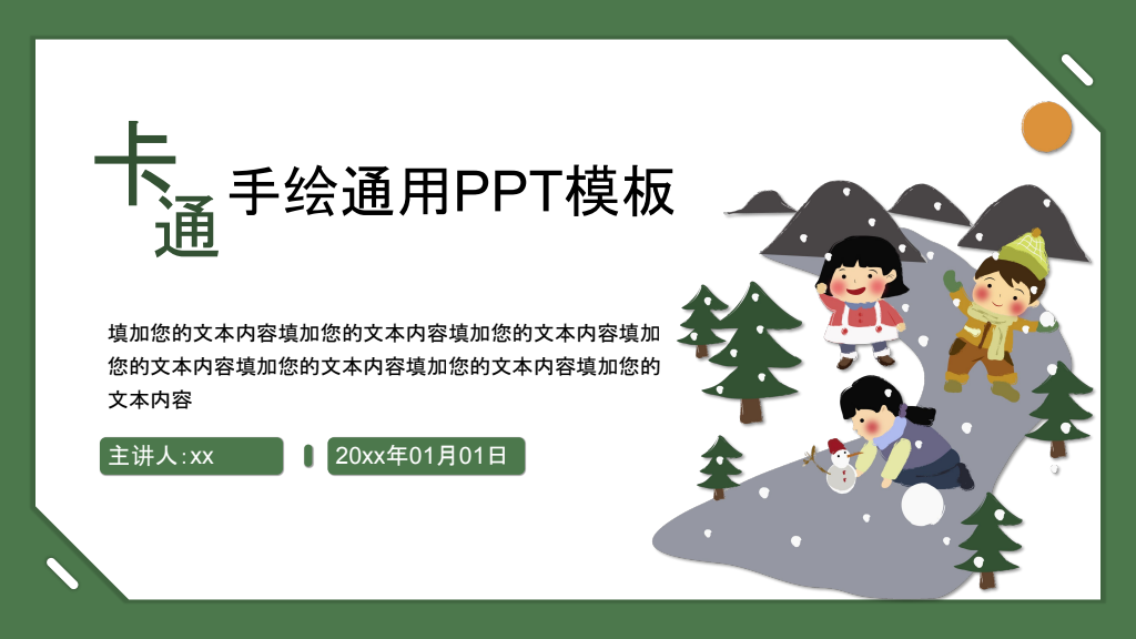 Winter Kids Outdoor Activities Presentation Template