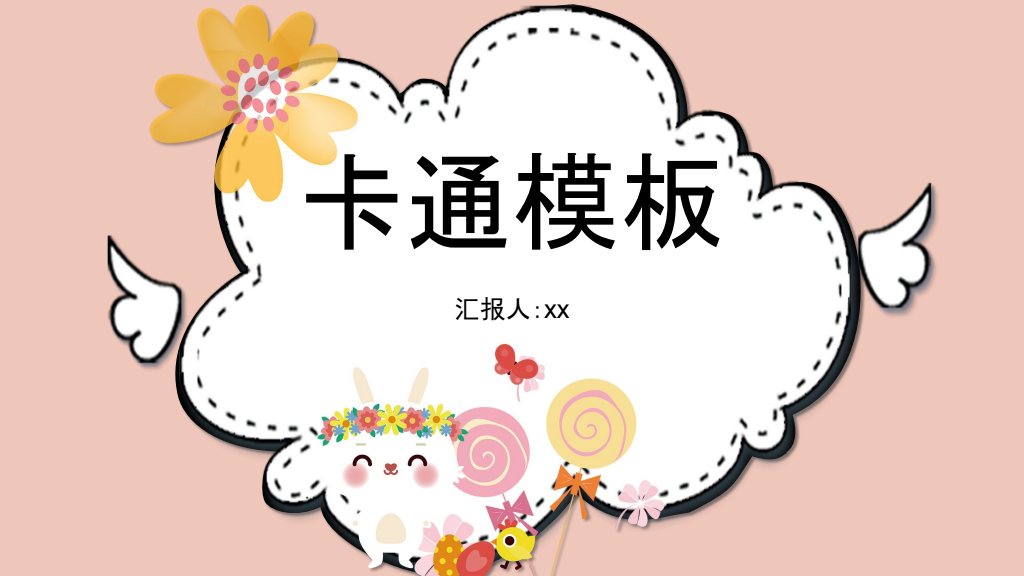 Sweet Bunny Cartoon Education Presentation Template