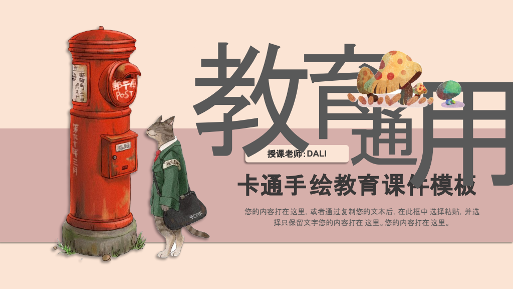 Vintage Postbox Cat Education Presentation Template